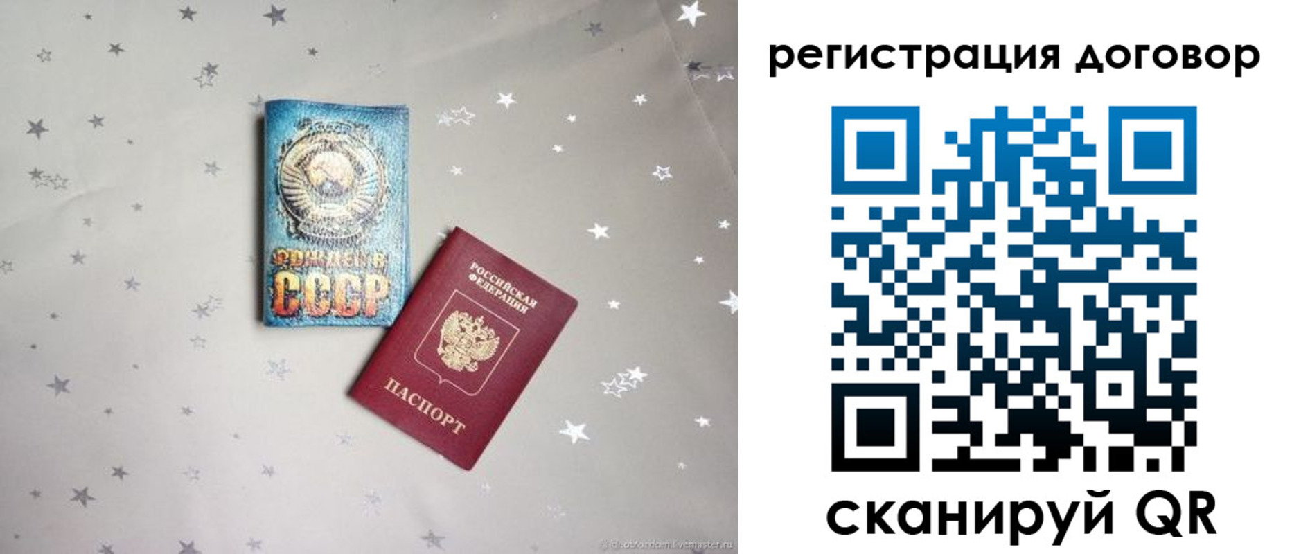 прописка от собственника в Сысерти