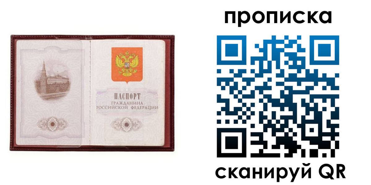 прописка гарантия в Сысерти